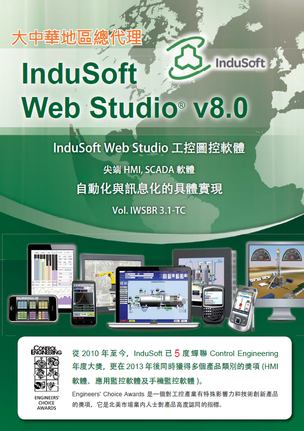 Indusoft Brochure