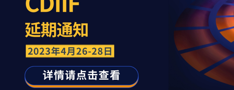 2023年成都国际工业博览会