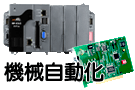 Machine Automation solution