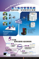 Power Monitor & Management System