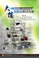 Building Automation