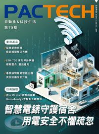 PACTECH_第75期