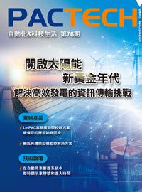 PACTECH_第76期
