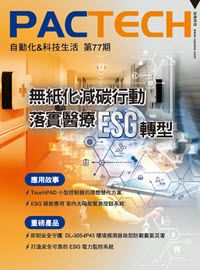 PACTECH_第77期