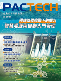 PACTECH_第80期