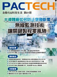 PACTECH_第81期