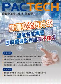PACTECH_第82期