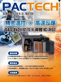 PACTECH_第83期