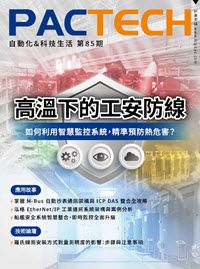 PACTECH_第85期