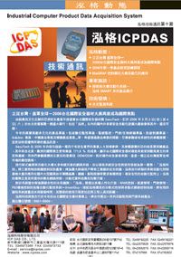 PACTECH_第10期