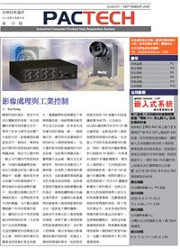 PACTECH_第13期