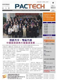 PACTECH_第15期