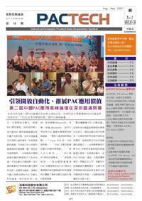 PACTECH_第16期