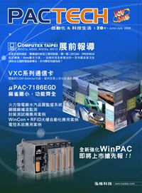 PACTECH_第20期
