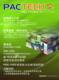 PACTECH_第21期