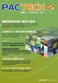 PACTECH_第22期