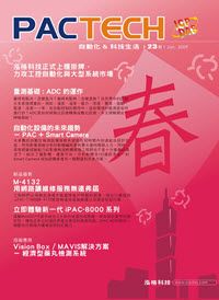 PACTECH_第23期