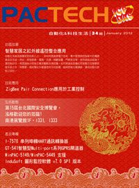 PACTECH_第34期