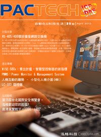 PACTECH_第35期