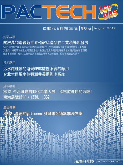 PACTECH_第36期