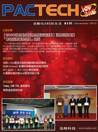 PACTECH_第41期
