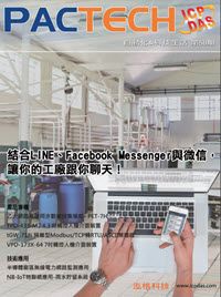 PACTECH_第58期