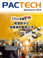 PACTECH_第67期
