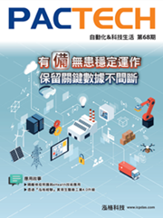 PACTECH_第68期