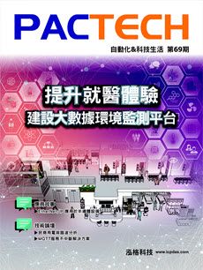 PACTECH_第69期