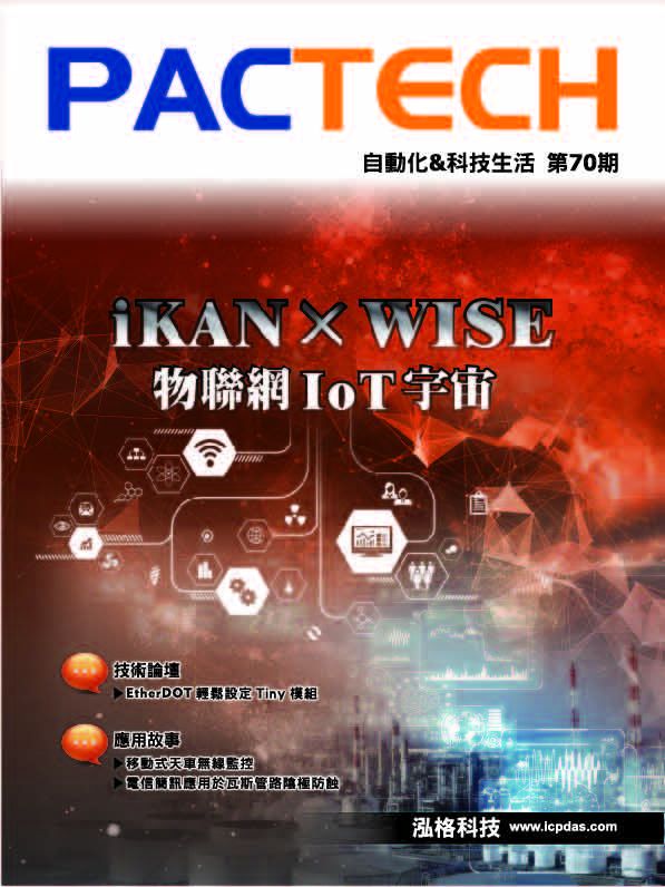 PACTECH_第70期