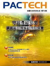 PACTECH_第71期