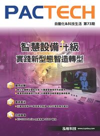 PACTECH_第73期