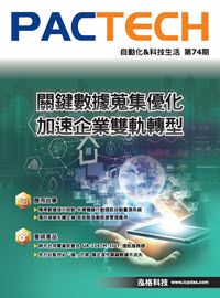 PACTECH_第74期