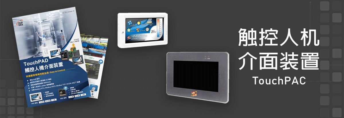TouchPAD 触控人机界面装置