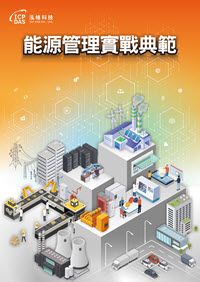 Energy Management