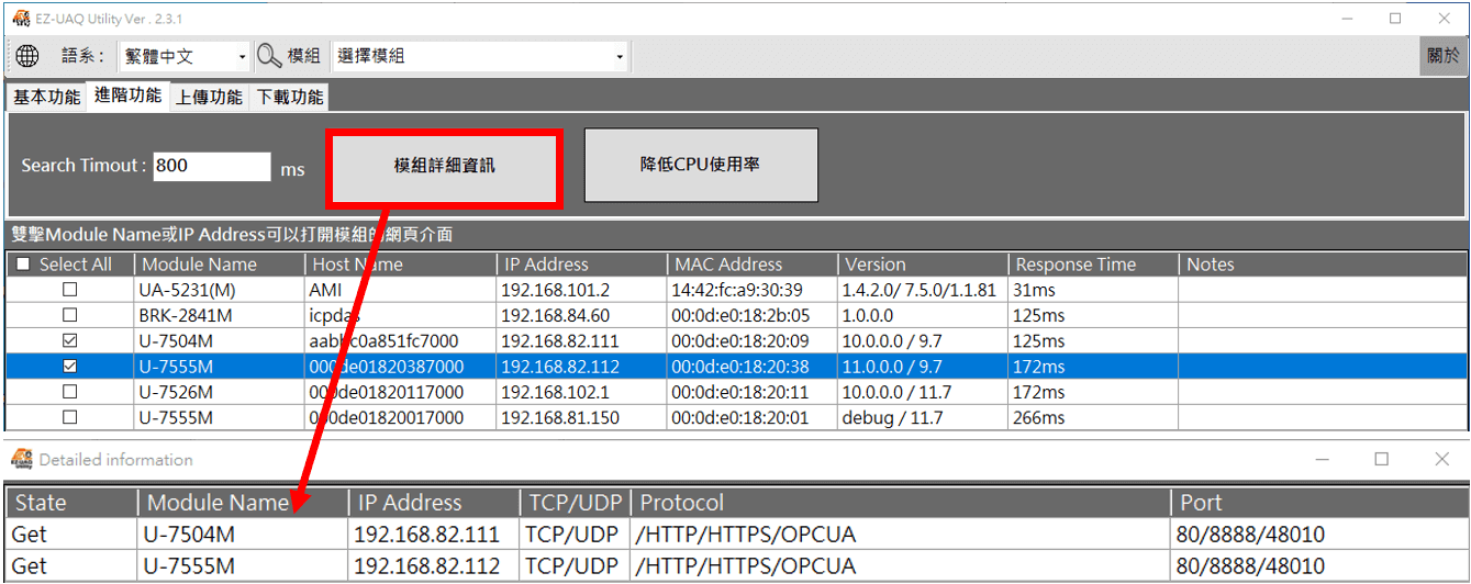 EZ-UAQ Module Details