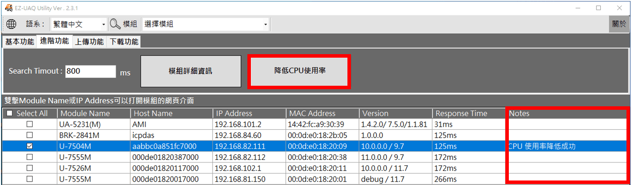 EZ-UAQ Reduce CPU usage