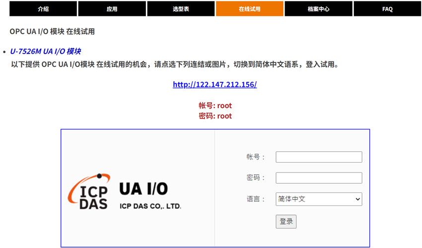 UA_IO