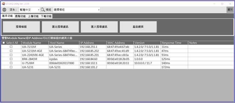 EZ-UAQ_Utility
