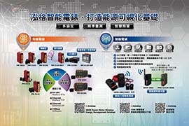 泓格智能電錶打造能源可視化基礎