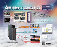 自動調校PID溫度控制器