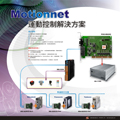 Motionnet