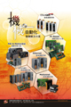 MachineAutomation